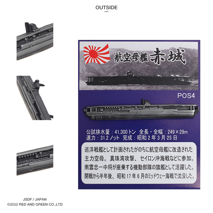 楽天市場】旧日本軍 グッズ 大日本帝国海軍 空母戦艦 赤城 ピンバッジ