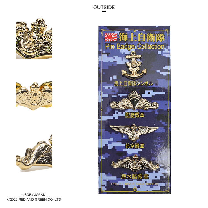 楽天市場】自衛隊 グッズ 海上自衛隊 艦艇 操縦士 航空士 潜水艦 徽章