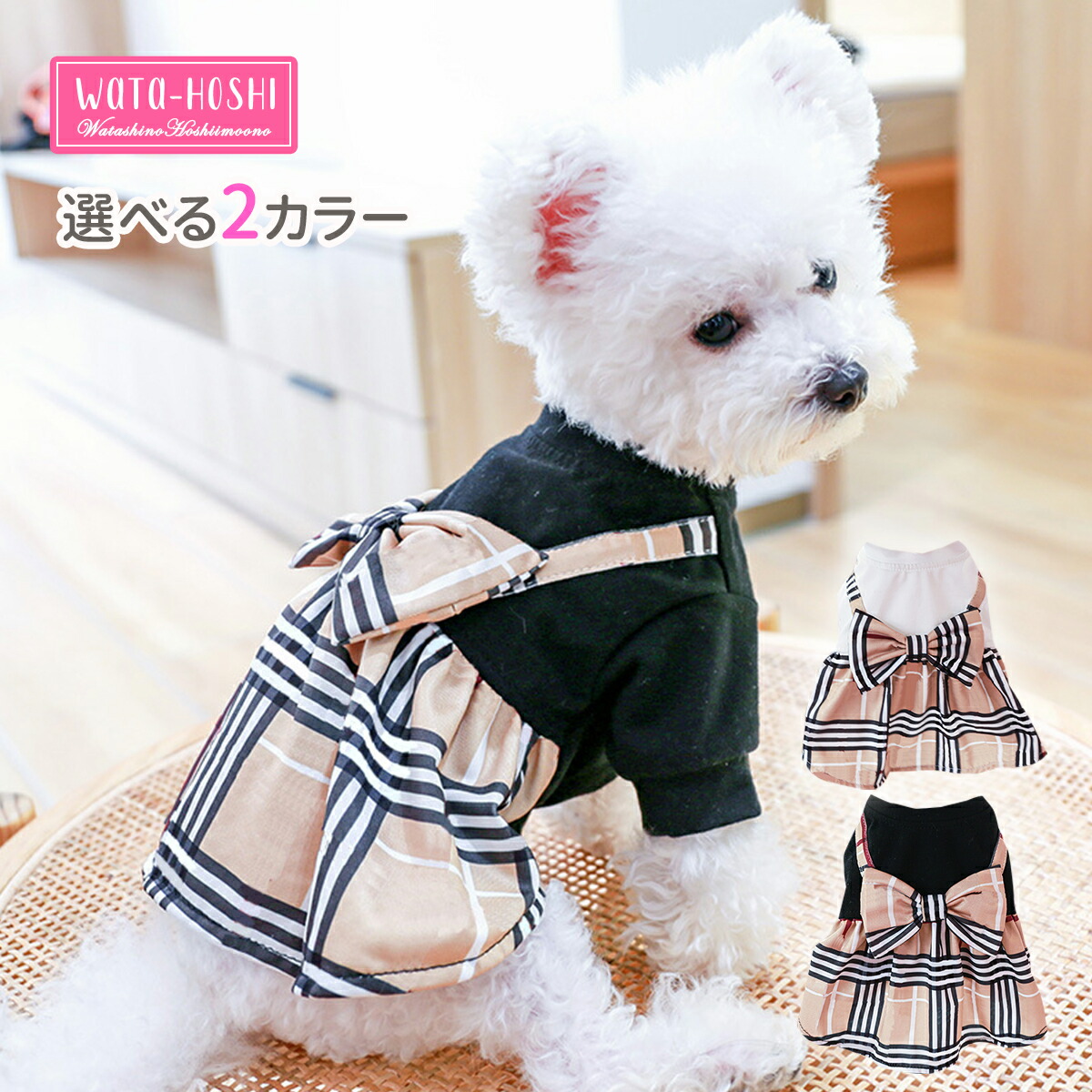 楽天市場】【送料無料】 犬 服 ワンピース チェック リボン ブラック