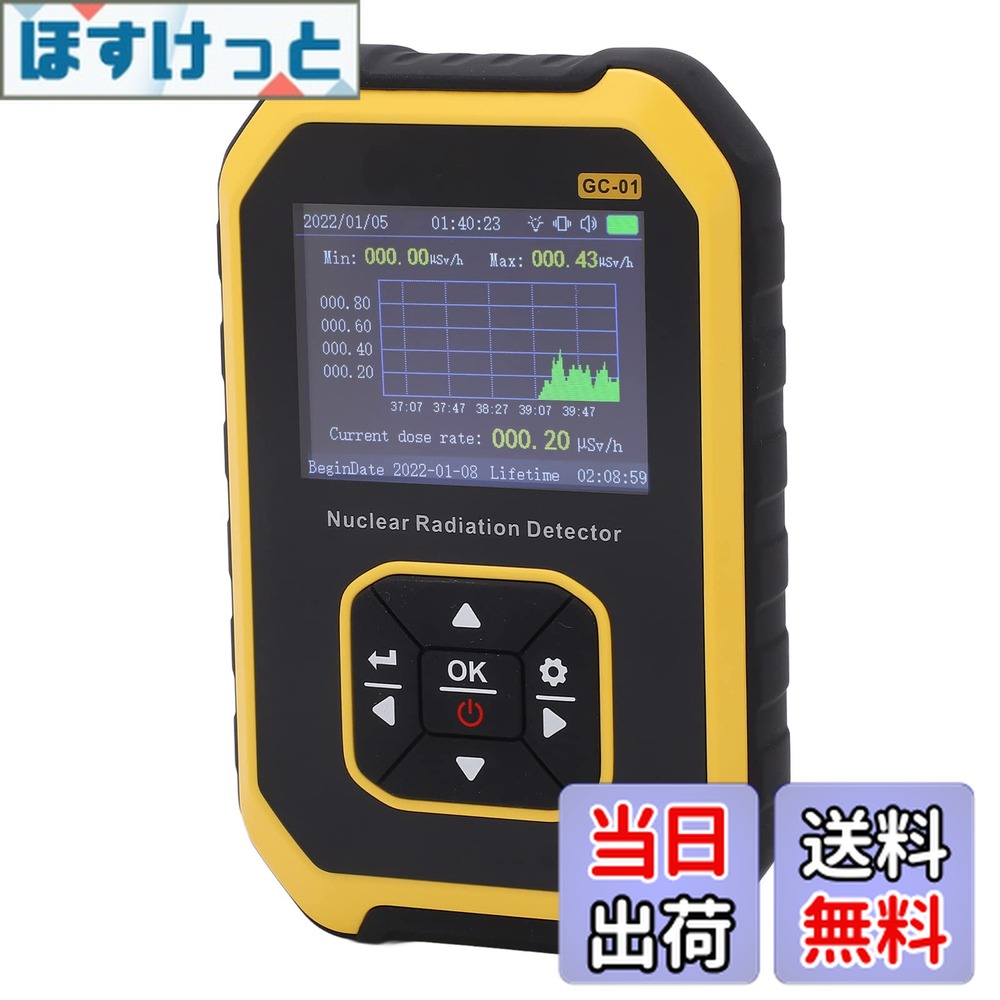 楽天市場】DC100（放射能測定器・ガイガーカウンター｜防災関連グッズ