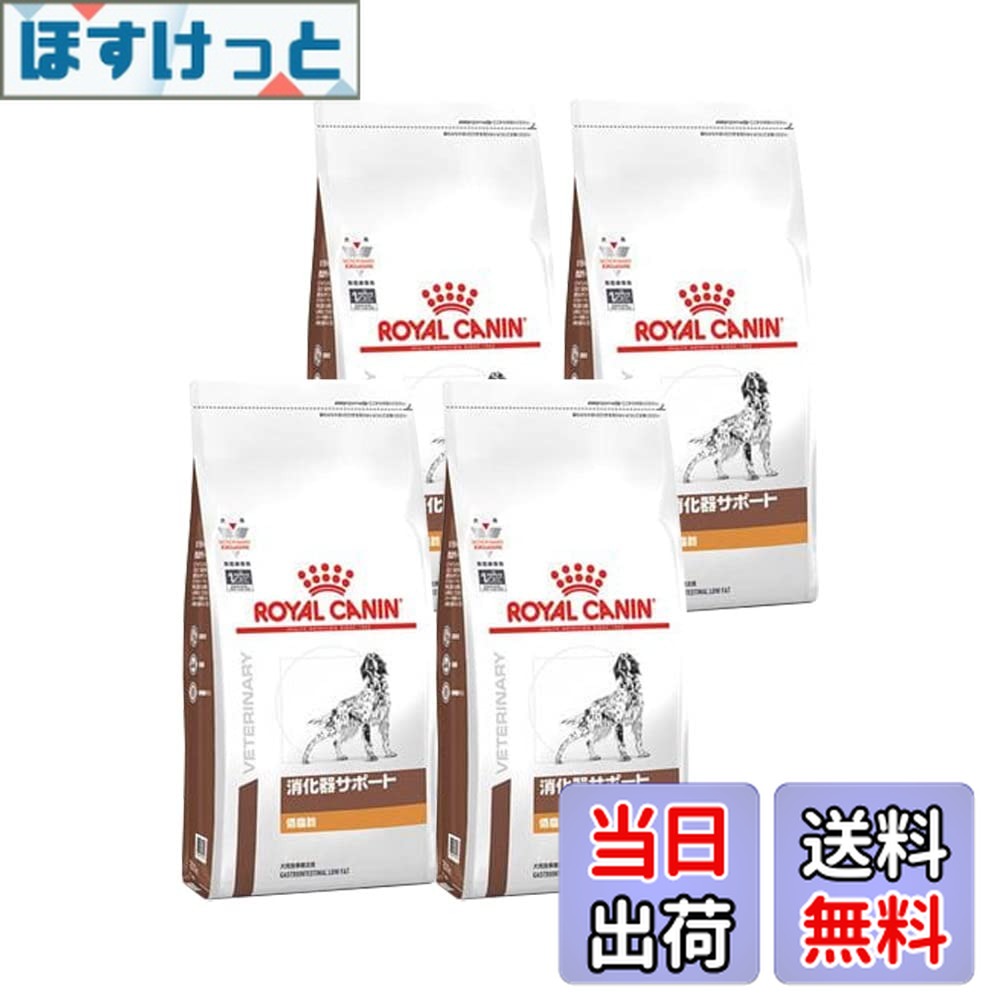 消化器サポート低脂肪 ロイヤルカナン 1kg」の人気商品一覧 | 安い商品