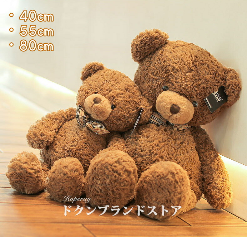 楽天市場】短納期 55cm ぬいぐるみ くま テディベア クマ 大きいサイズ