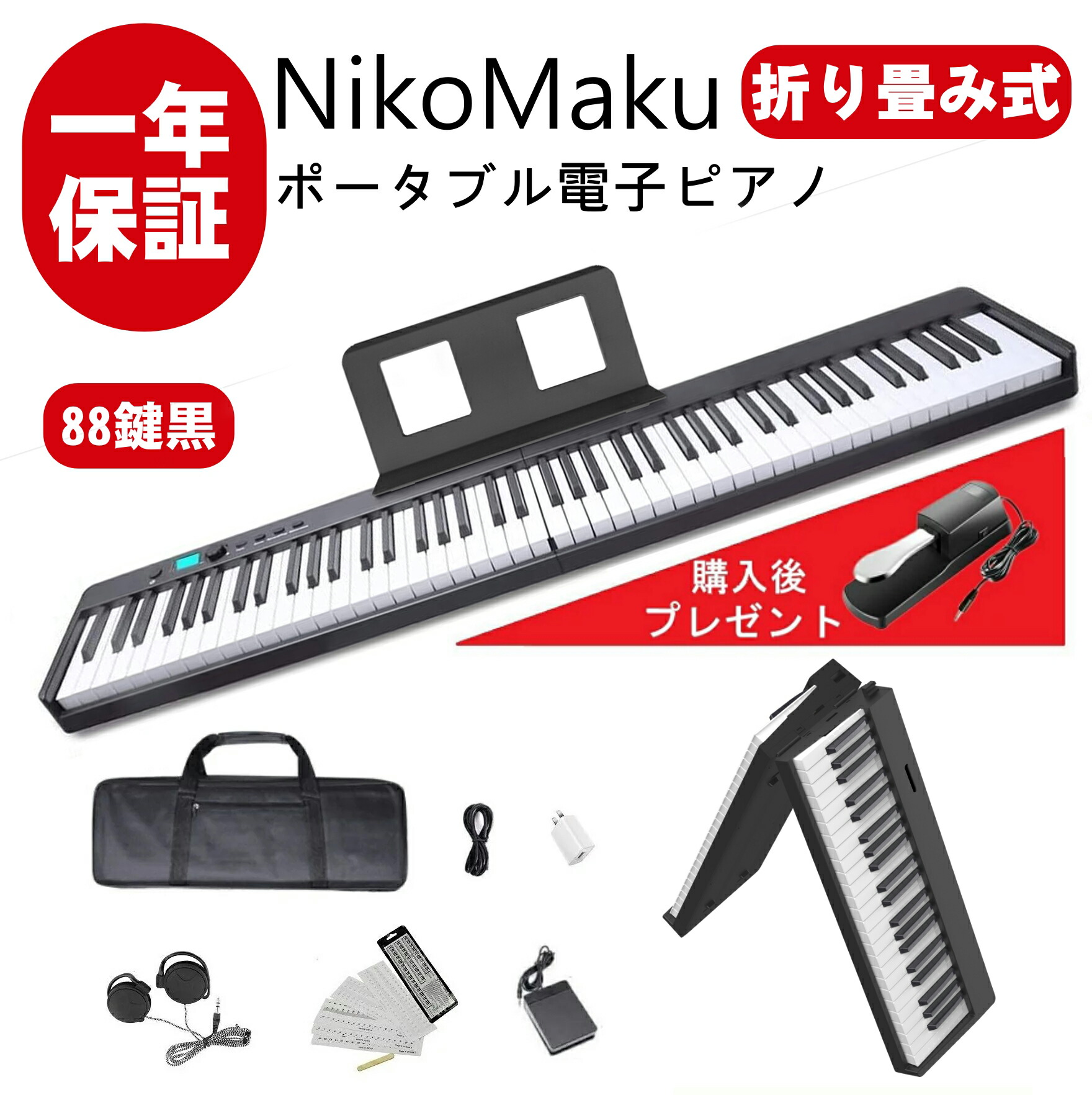 OKC13】 ピアノスタンドセット ニコマク NikoMaku 電子ピアノ