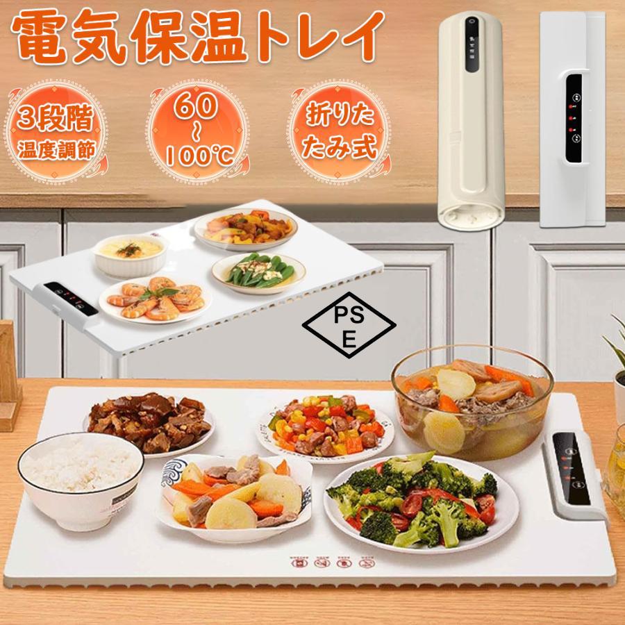 楽天市場】ホットプレート 電気保温トレイ 食品保温プレート