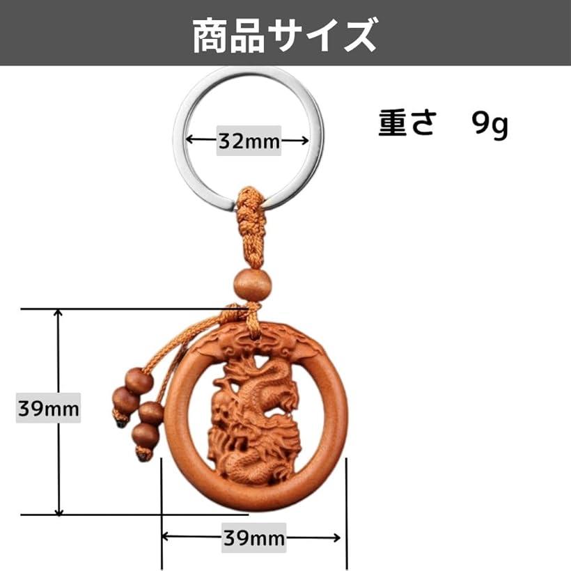 楽天市場】キーホルダー 龍 根付 ストラップ 木彫り 風水 グッツ 金運