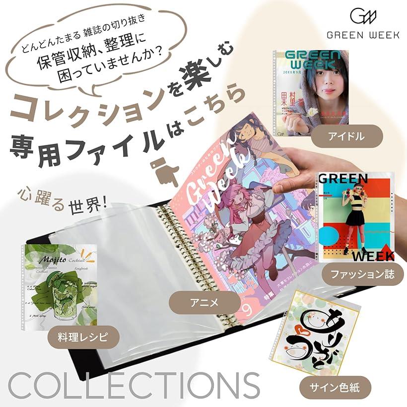 黒か白か クリアファイル 非売品 入手困難 さちも KADOKAWA 黒か白か