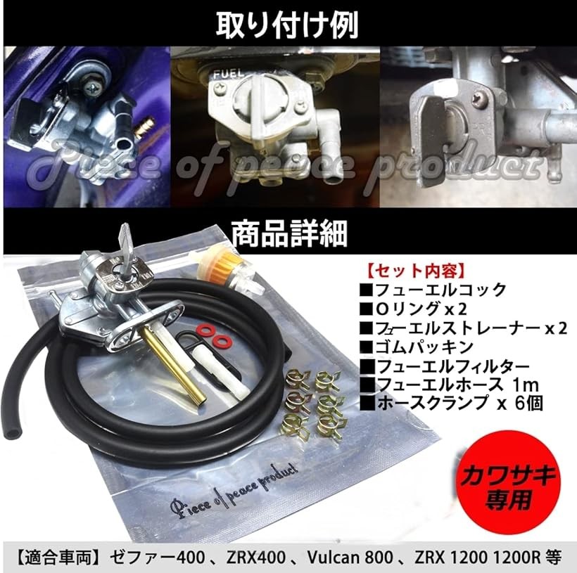 楽天市場】【楽天ランキング1位入賞】カワサキ フューエルコック