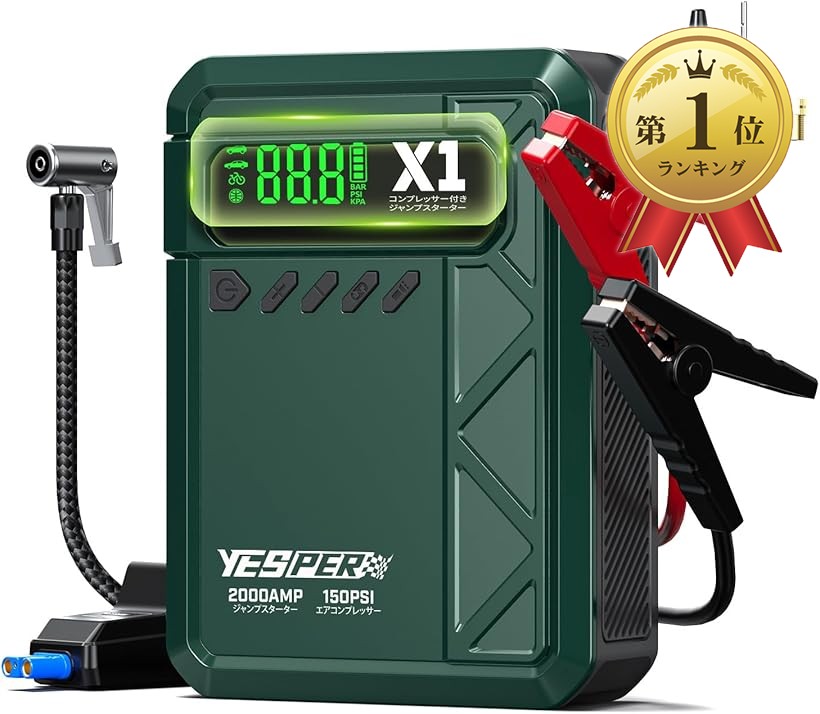 楽天市場】【楽天ランキング1位入賞】互換品 X1 ジャンプスターター