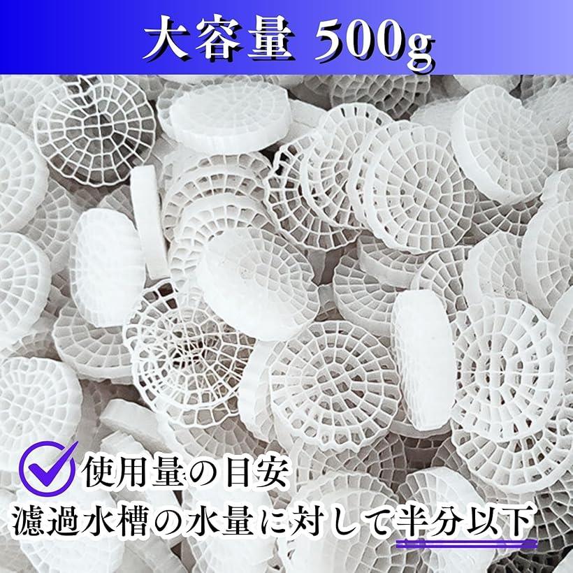 楽天市場】流動濾過材 MBBR ろ材 ろ過材 水槽 アクアリウム 魚 飼育