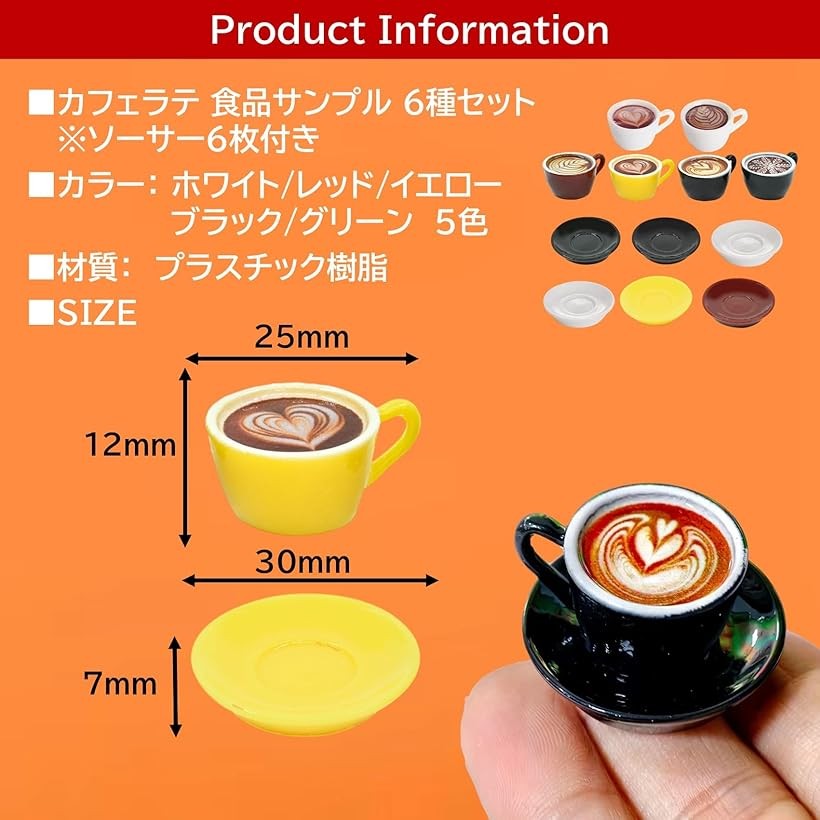 楽天市場】カフェラテ 食品サンプル 模型 ミニ 6種セット 可愛い