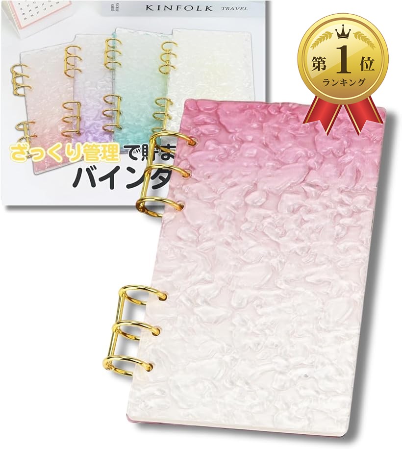 楽天市場】バインダー貯金 韓国 アクリルバインダー A6 お金管理