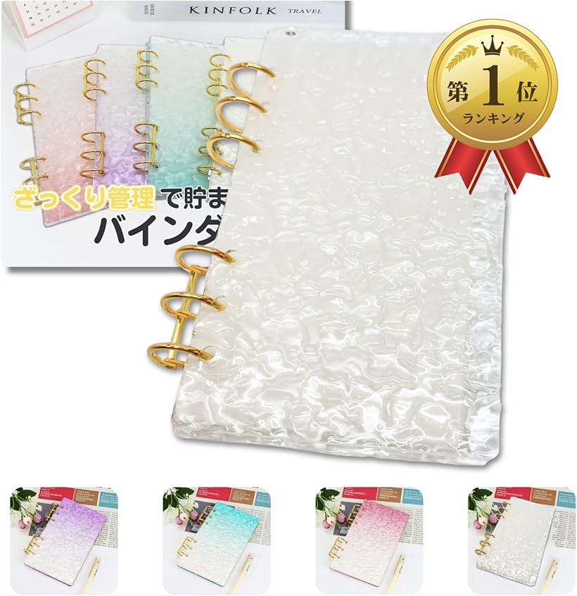 楽天市場】【楽天ランキング1位入賞】バインダー貯金 韓国 アクリル