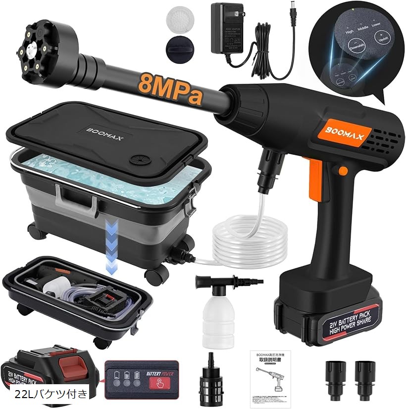 楽天市場】互換品Boomax 高圧洗浄機 22L折り畳みバケツ付き コードレス