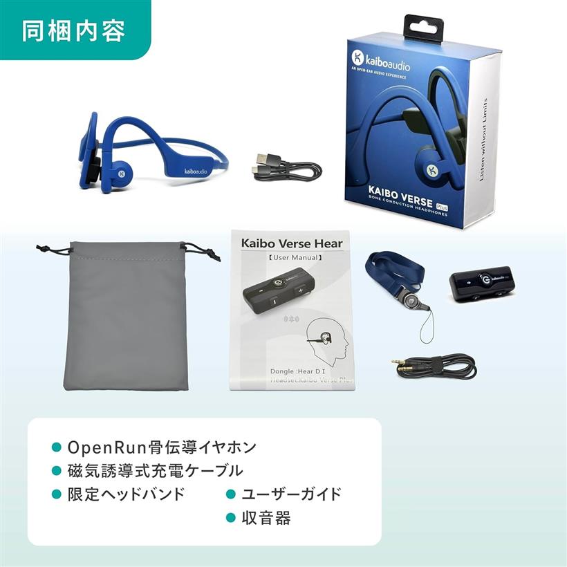 楽天市場】KAIBOAUDIO 骨伝導 ワイヤレスイヤホン 特許取得済み 骨伝導