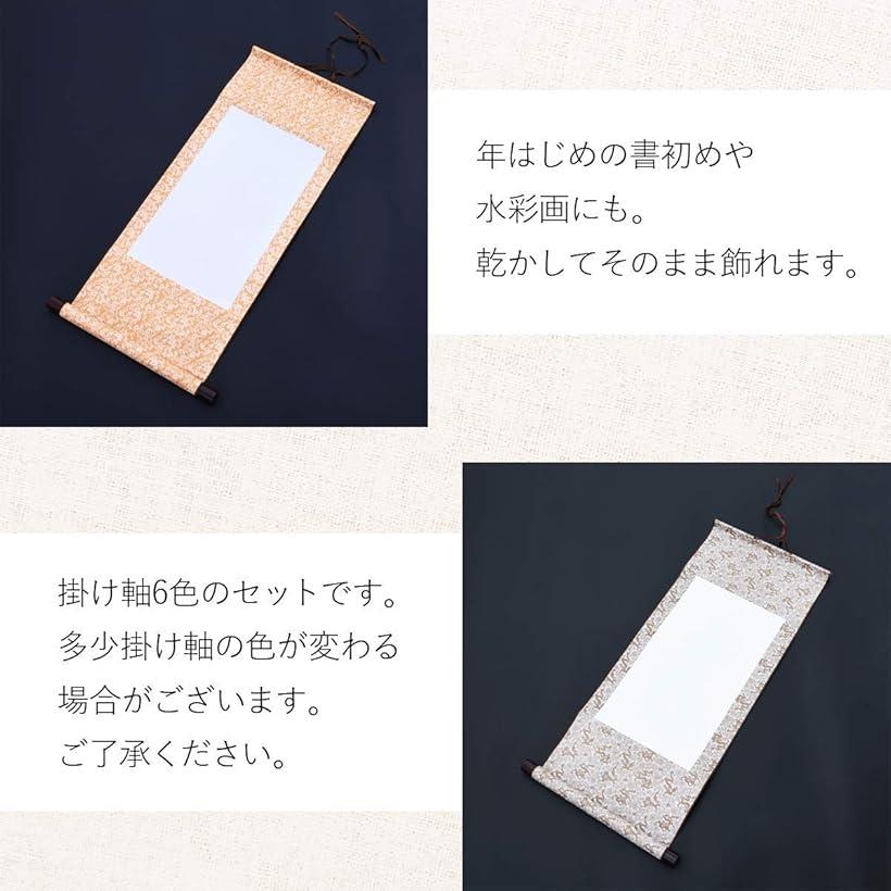 楽天市場】掛け軸 書道 水墨画 無地 空吊り スクロール 巻物 書き初め