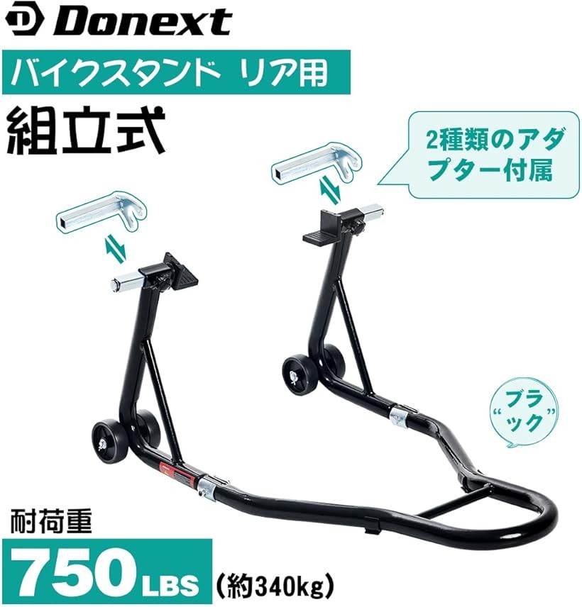 楽天市場】バイクスタンド リア メンテナンススタンド 後輪用 整備用