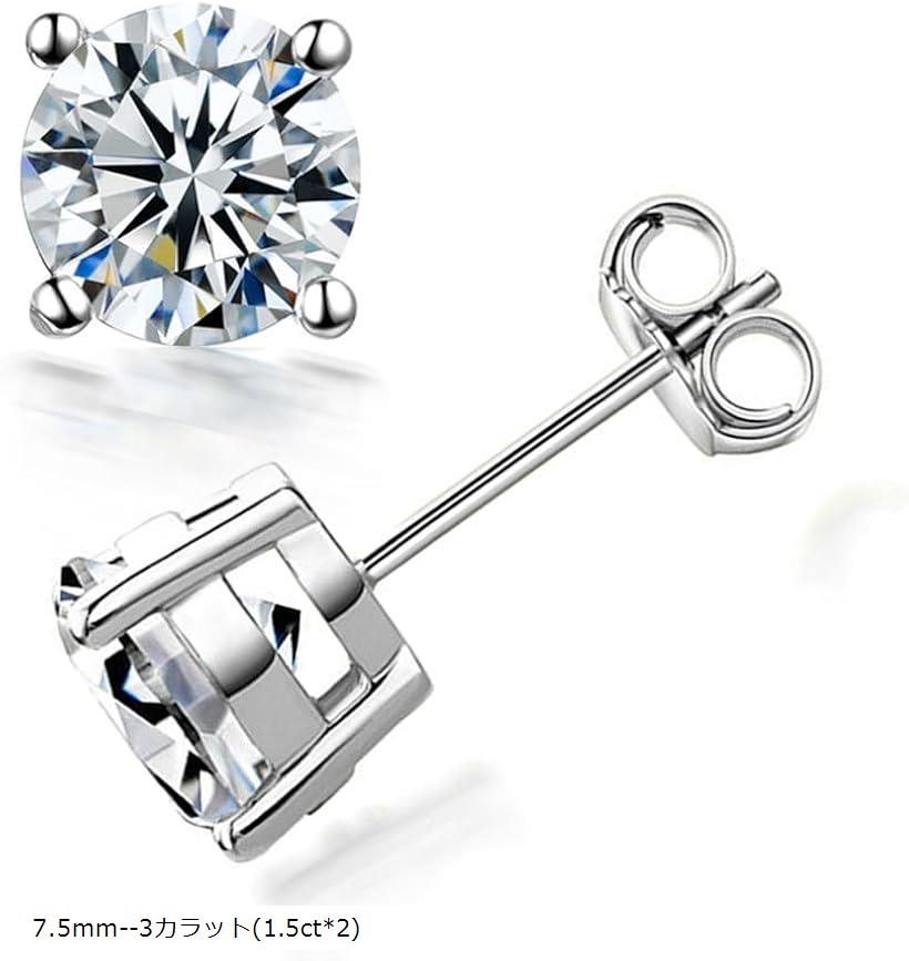 楽天市場】モアサナイト ピアス 両耳用 一粒 1.5カラット 7.5mm