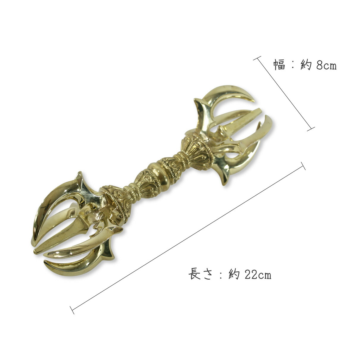 楽天市場】五鈷杵 22cm 特大サイズ 刻み細工入り 真言宗 密教法具 金剛