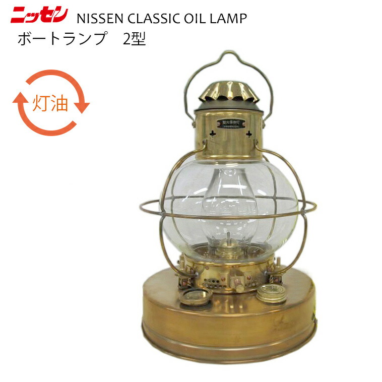 楽天市場】【北海道・沖縄 配送不可】受注生産品 ns2 日本船燈 ボート