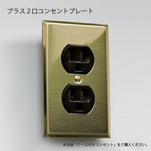 アンティークコンセントプレートデッドストック