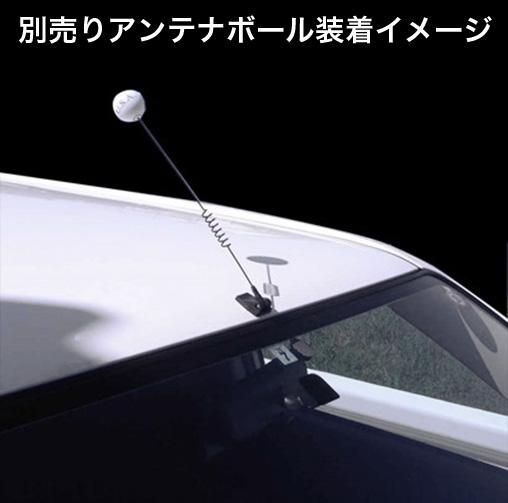 楽天市場】【あす楽対応】ダミー自動車電話アンテナ ダミーアンテナ