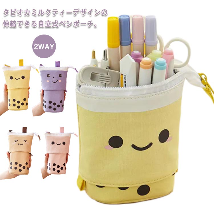 楽天市場】 ペンケース タピオカミルクティー 自立 文房具 小学生 ペン
