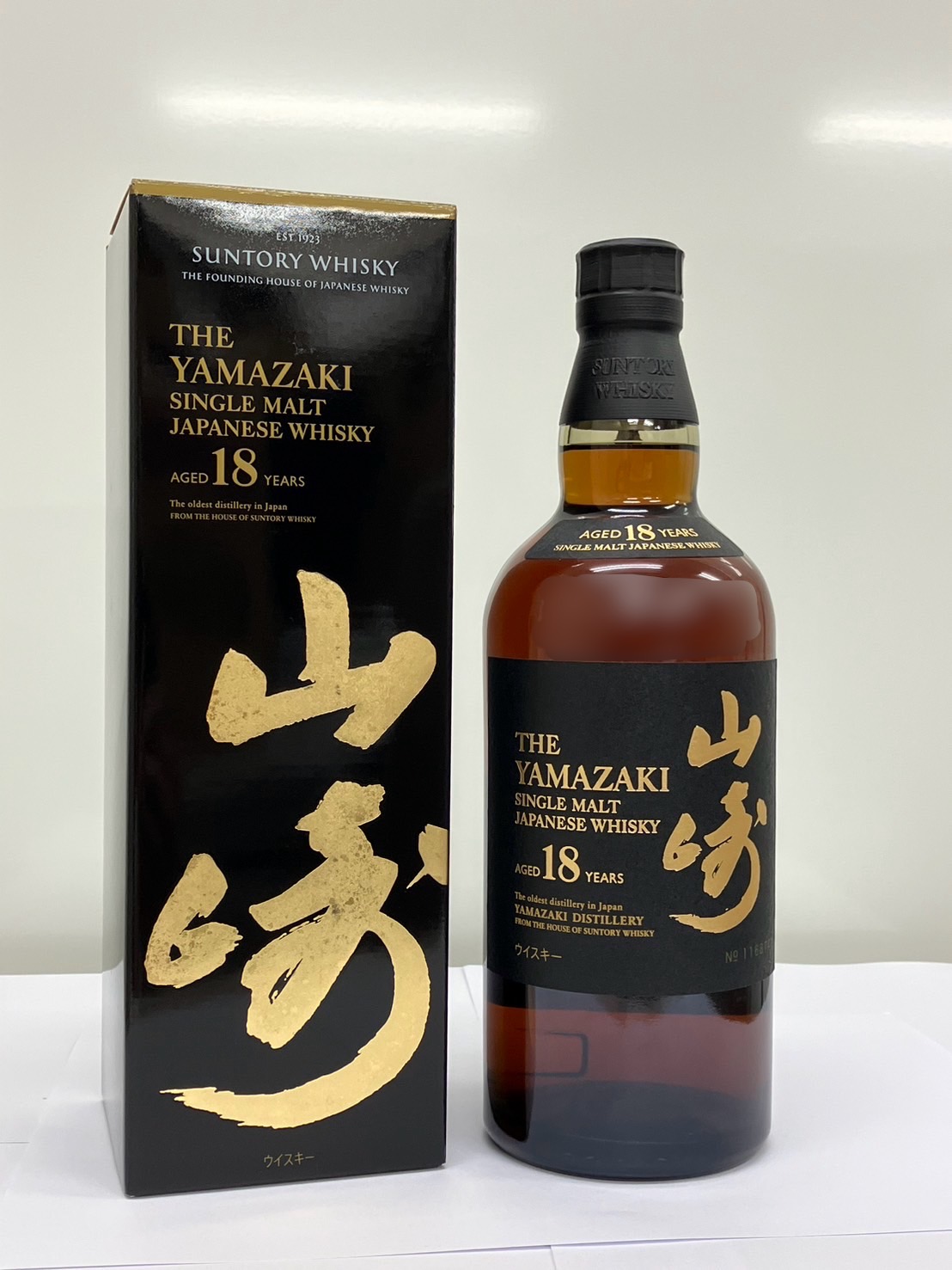 サントリー山崎18年 最新ホログラム付き