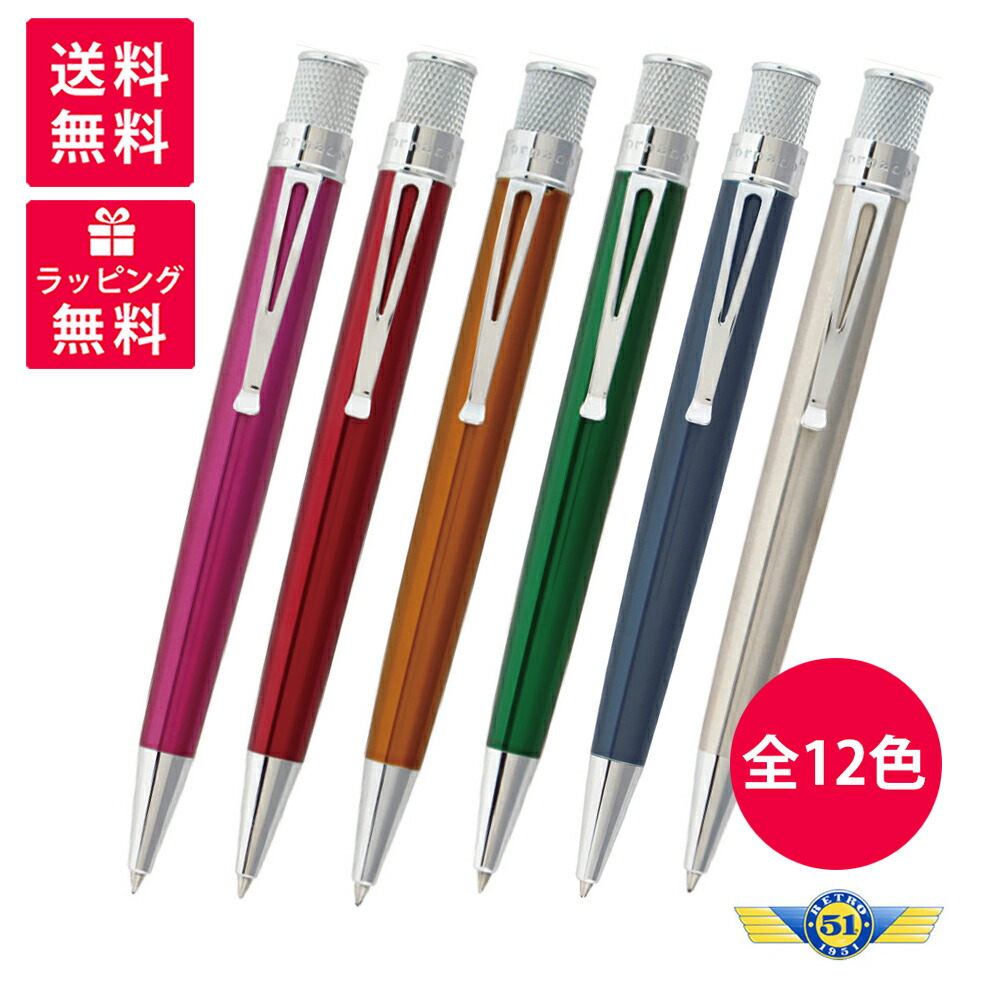 Retro 51 Herald ボールペン 専用筒付き Retro 51 Herald ボールペン