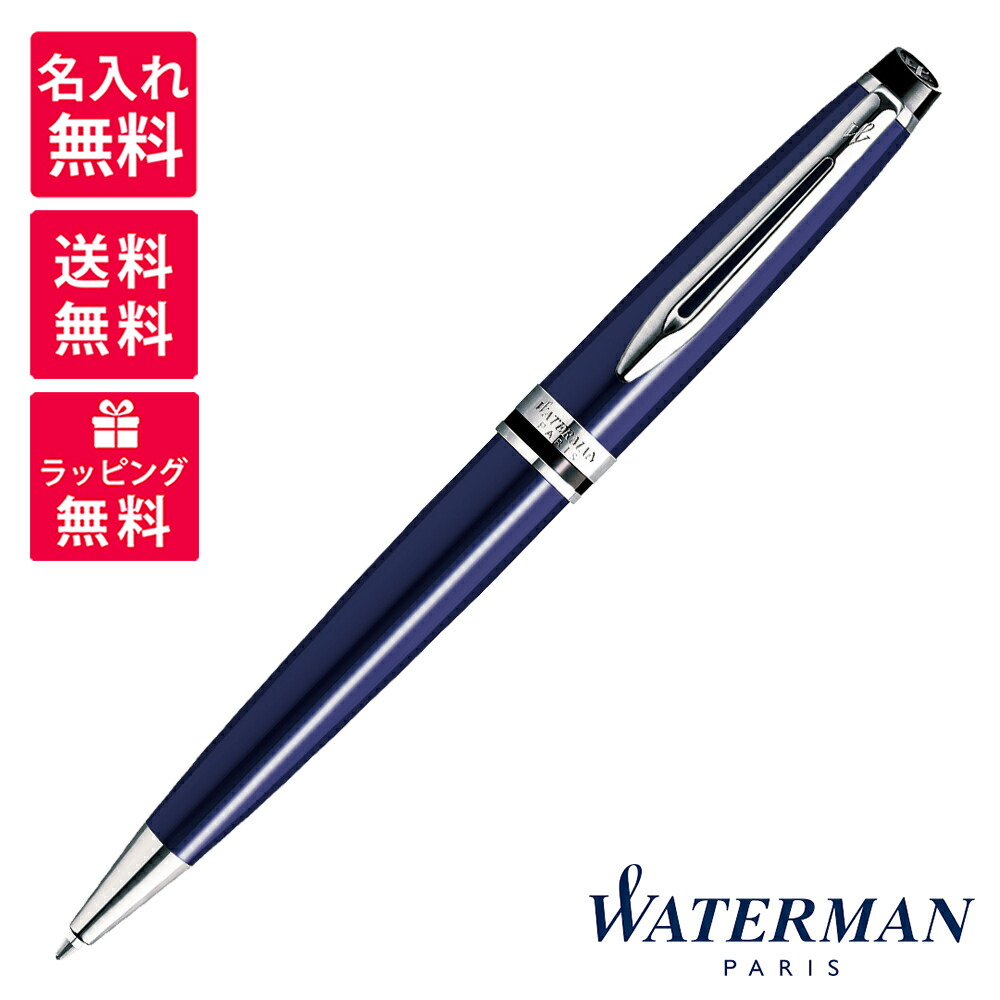 楽天市場】【名入れ無料】WATERMAN ウォーターマン THE ESSENCE OF