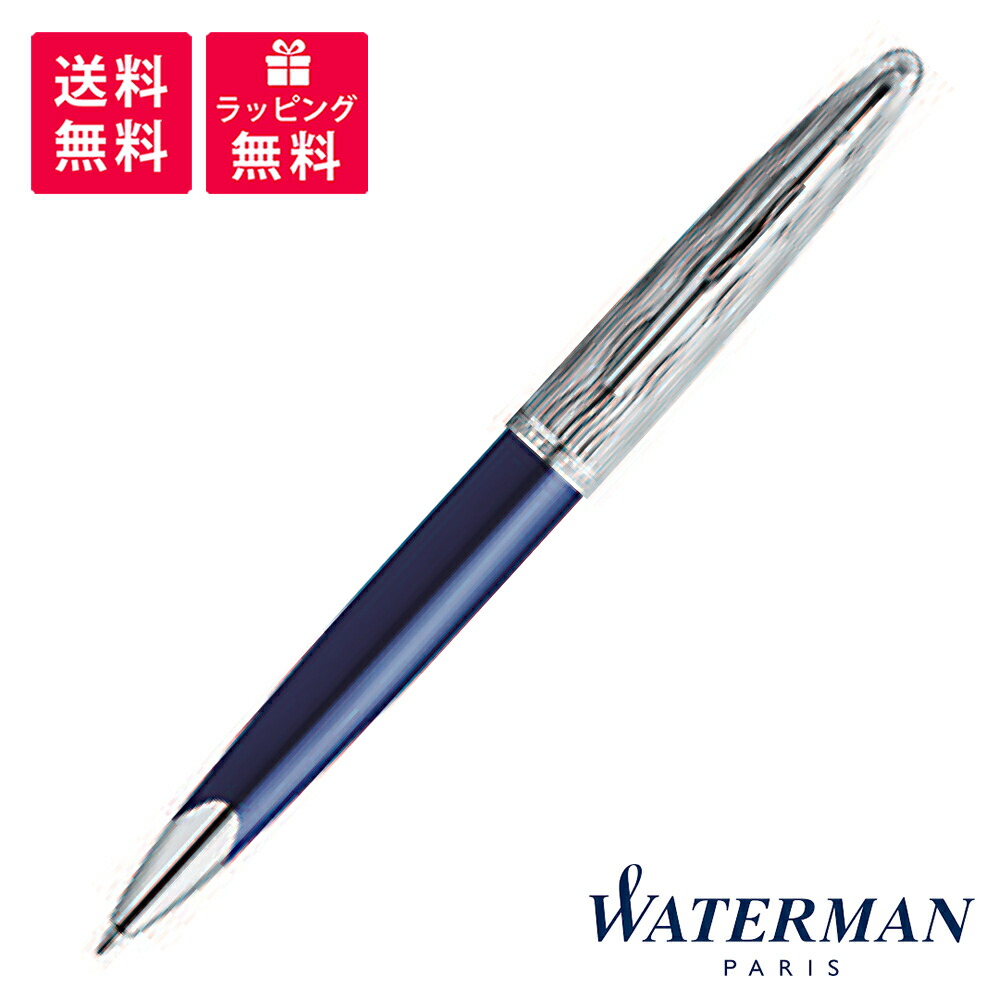 楽天市場】WATERMAN ウォーターマン カレン・デラックス ブルーST