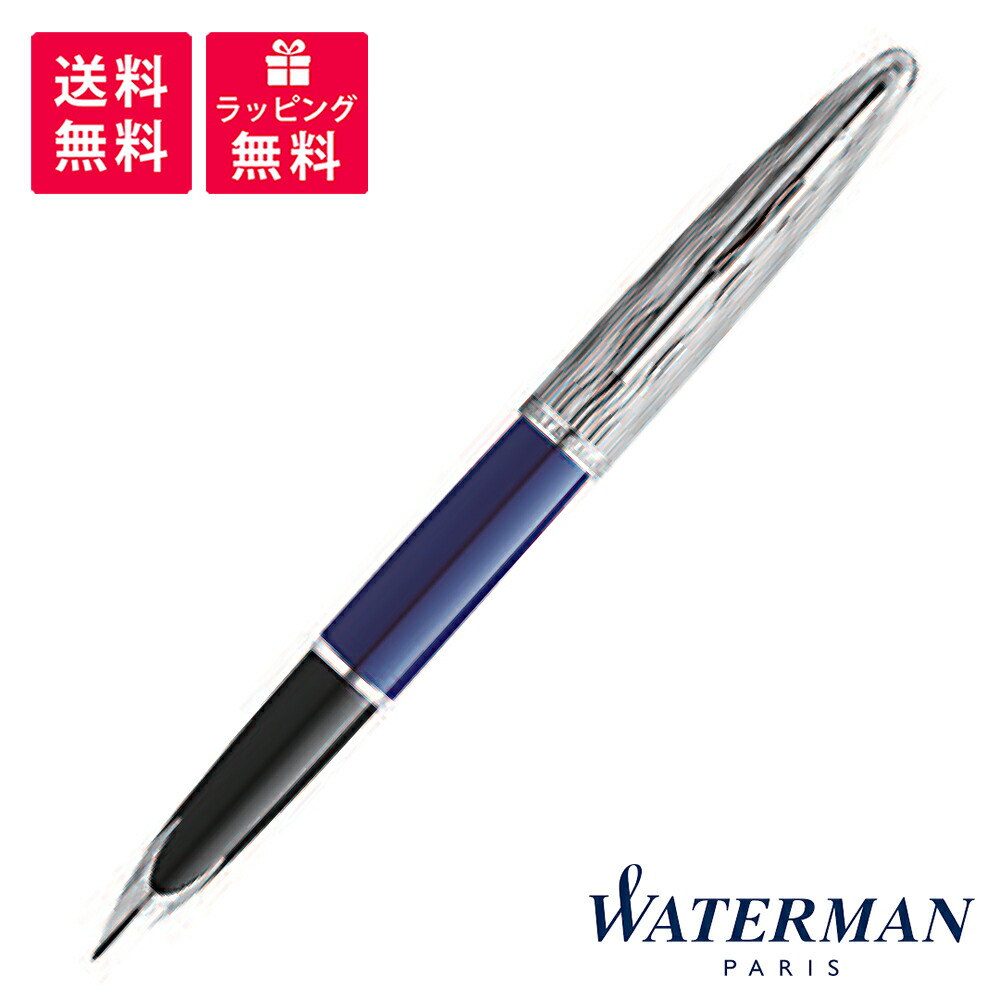 楽天市場】WATERMAN ウォーターマン カレン・デラックス ブルーST