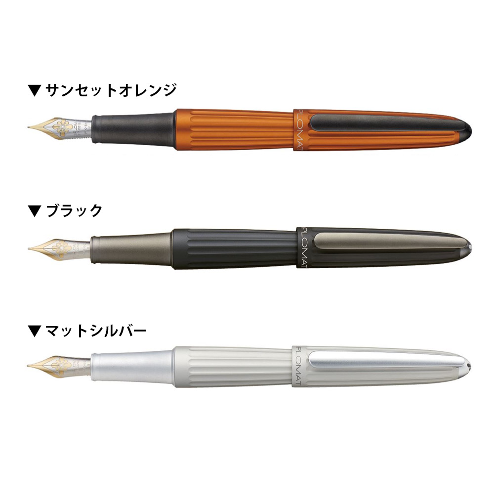 楽天市場】DIPLOMAT ディプロマット Aero アエロ 万年筆 1957(69/28/26