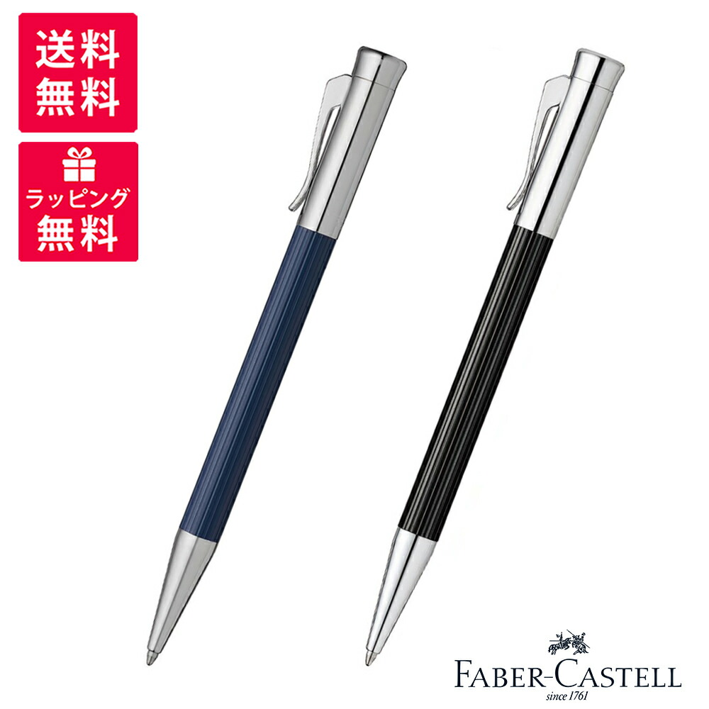 楽天市場】Faber-Castell ファーバーカステル タミシオ ボールペン