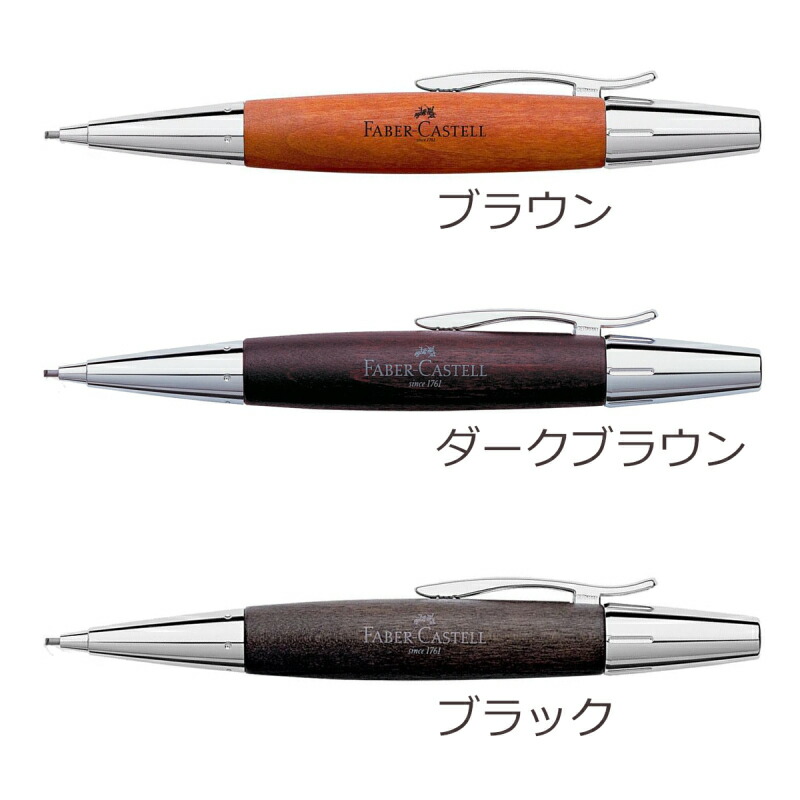 楽天市場】Faber-Castell ファーバーカステル エモーション ウッド