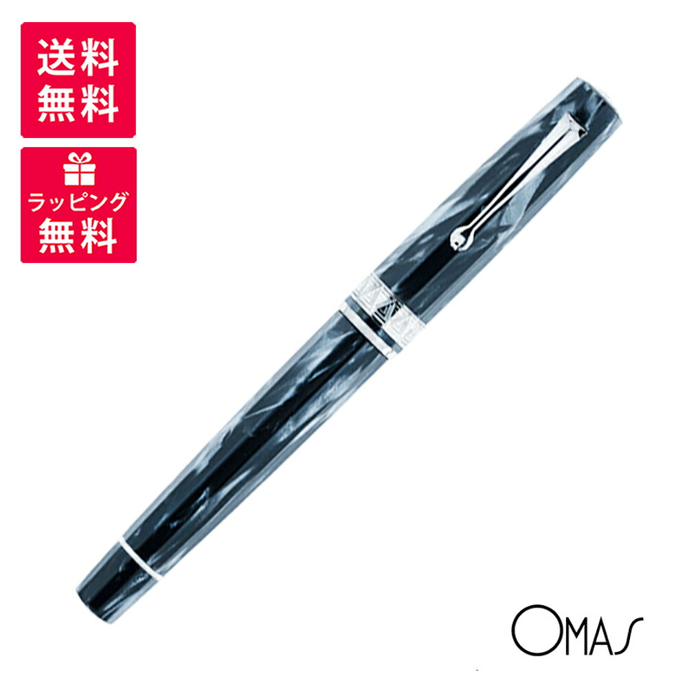 OMAS アメリゴ・ヴェスプッチ ブライヤー Fオマス OMAS万年筆アメリゴ