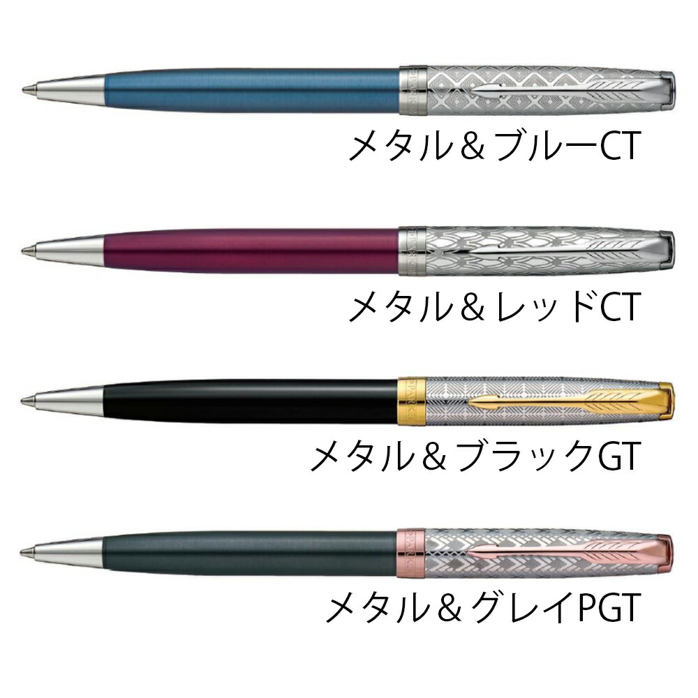 楽天市場】パーカー PARKER ソネットプレミアム メタル＆ブルーCT