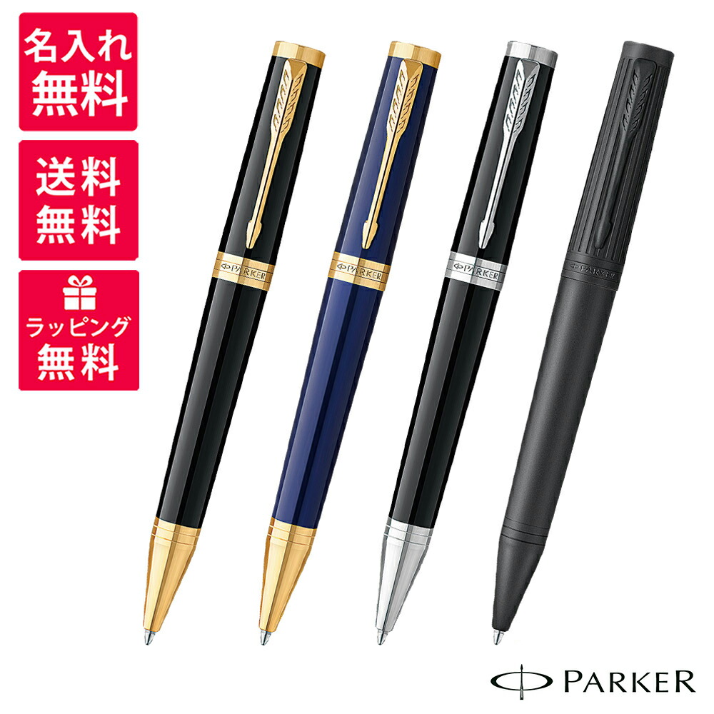 楽天市場】【名入れ無料】 Parker パーカー INGENUITY インジェニュイ