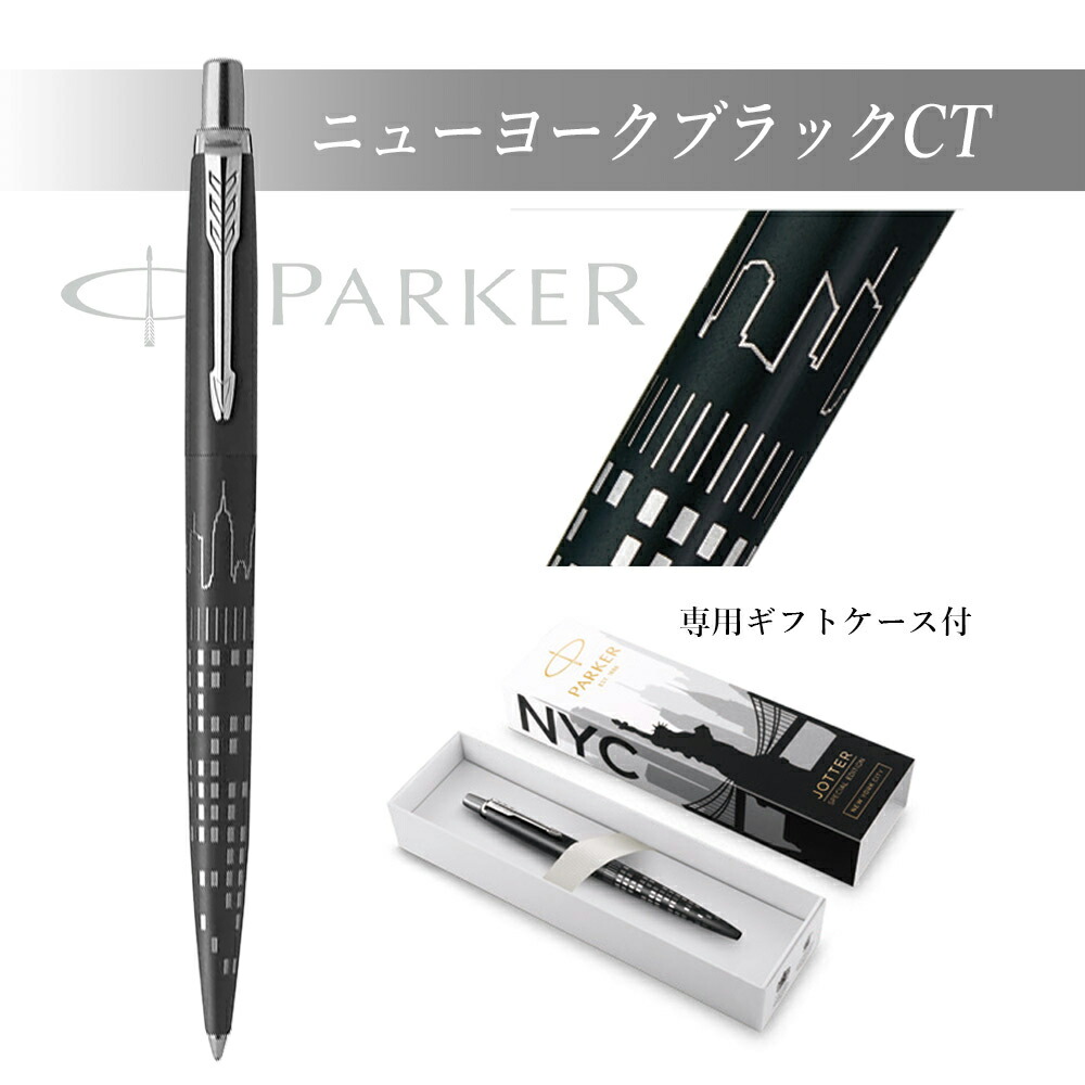 楽天市場】【名入れ無料】PARKER パーカー JOTTER ジョッター