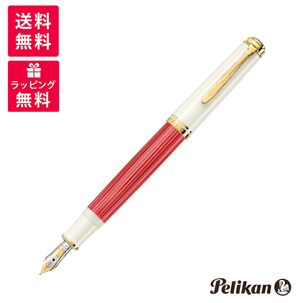 Pelikan ペリカン ルビー M600 EF 限定 万年筆 【公式通販】