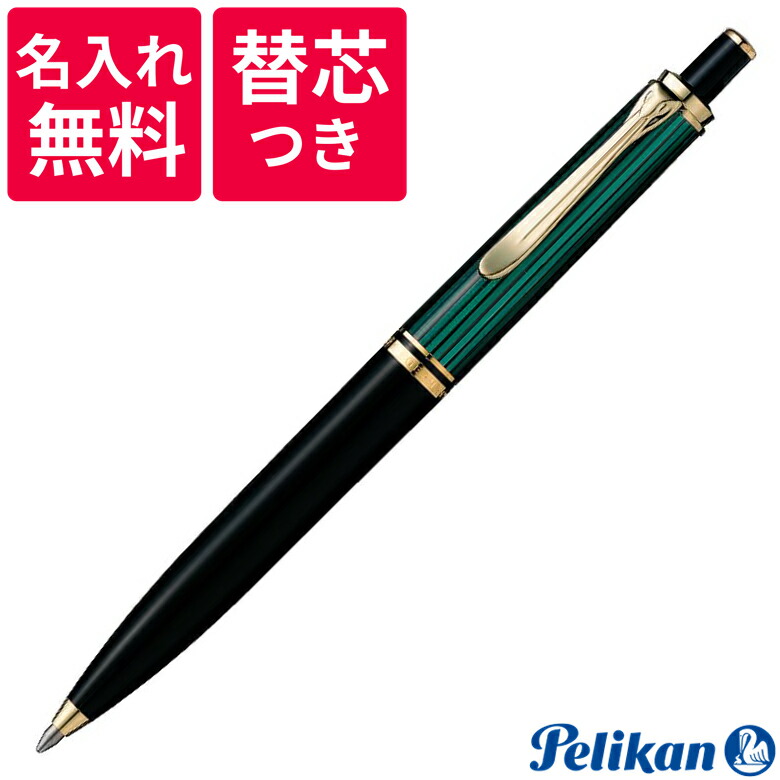 Amazon | Pelikan ペリカン ボールペン 油性 スーベレーン グリーン