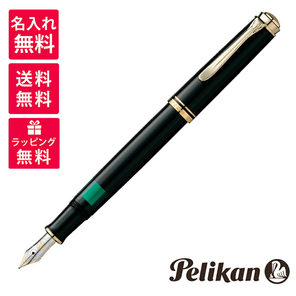 ペリカン Pelikan m400」の人気商品一覧 | 安い商品を通販サイトから