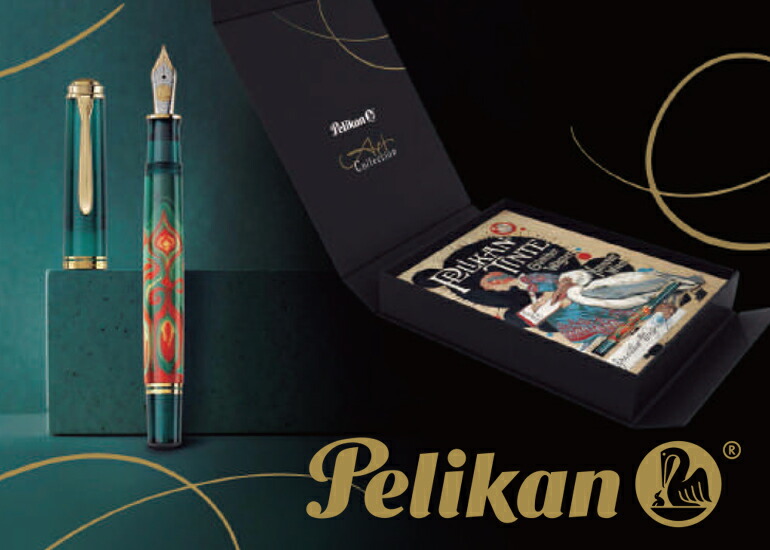 楽天市場】【特別生産品】PELIKAN ペリカン スーベレーン M600 アート