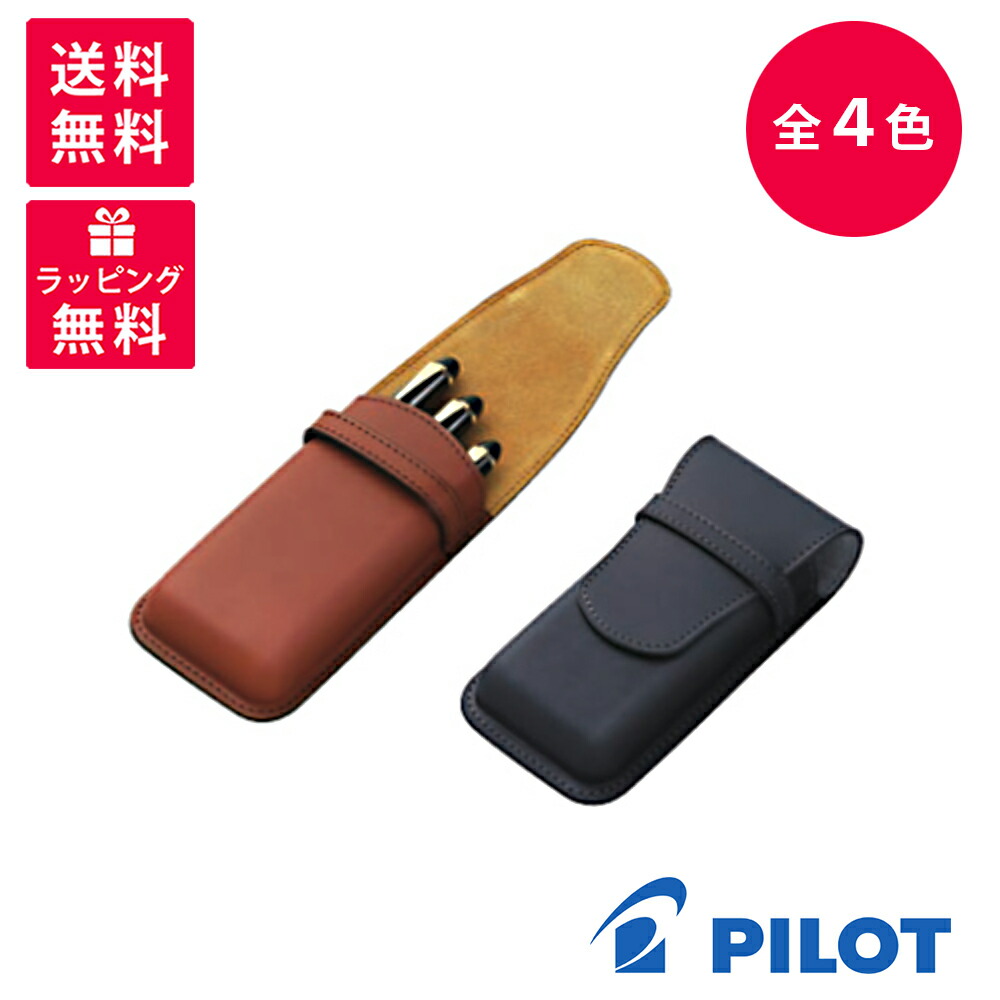 楽天市場】PILOT SOMES パイロット ソメス ペンシース 3本差 ペン