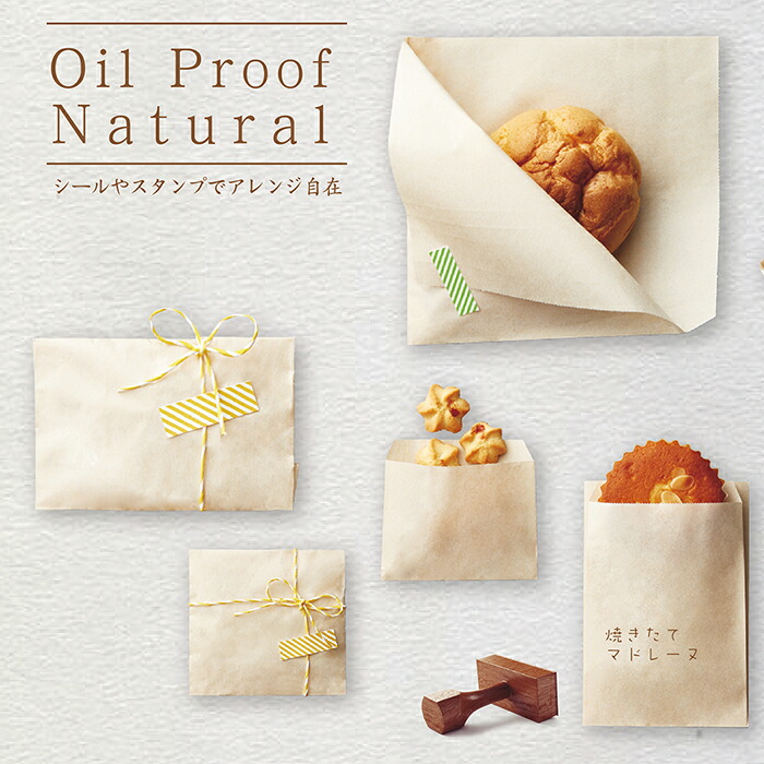 楽天市場】【9日限定☆1500円引き＆ポイント5倍】 耐油ナチュラル 平袋