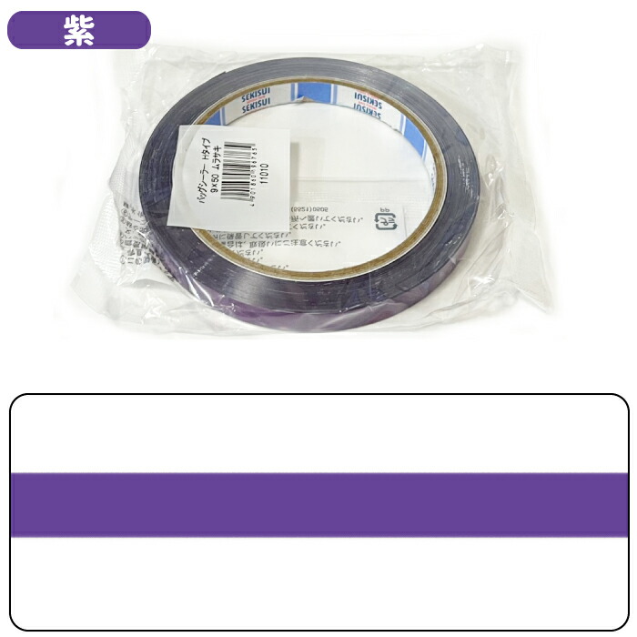 楽天市場】セキスイ バッグシーラーテープHタイプ 20巻入りボックス9