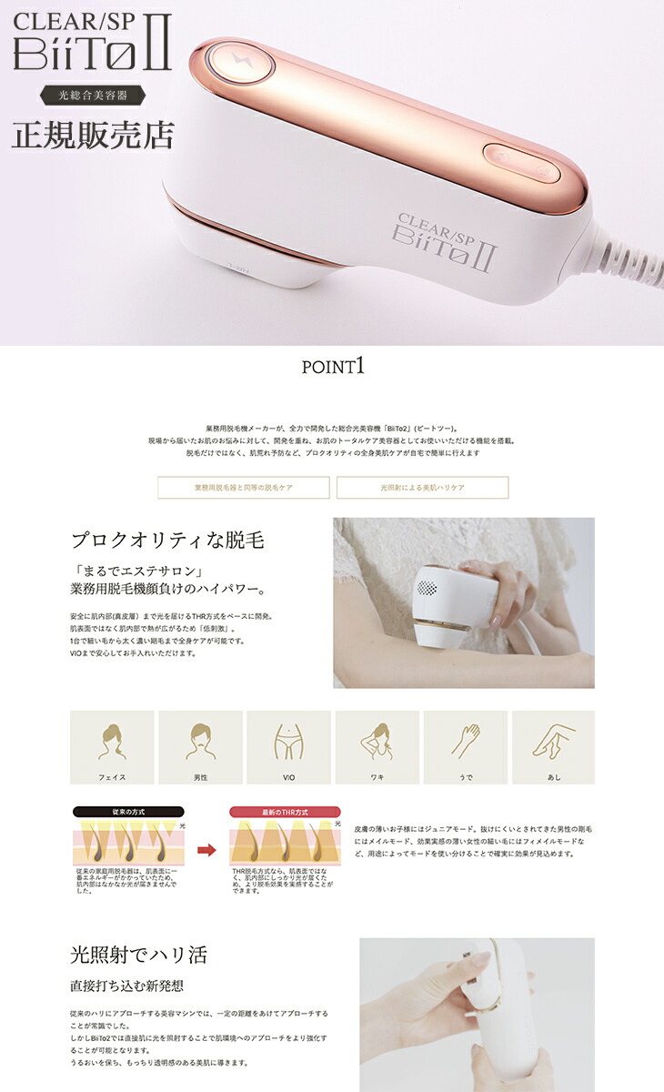 楽天市場】【送料無料(全国)】 光総合美容器 光脱毛器 ビート2