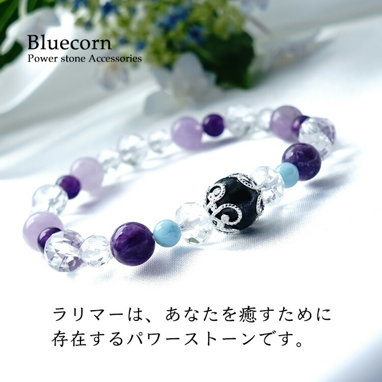 楽天市場】パワーストーン チャロアイト ラリマー スギライト