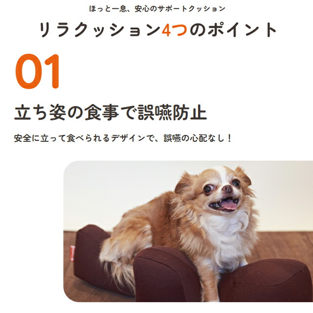 楽天市場】【直送の為、代引き不可】リラクッション DLサイズ(犬用