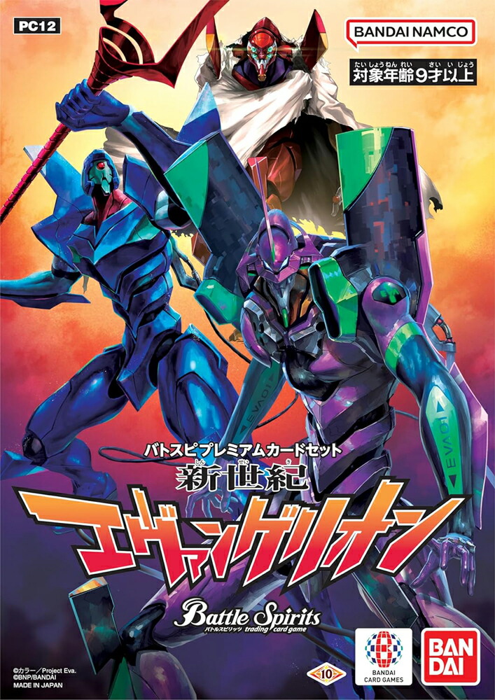 楽天市場】【大特価売り尽くしセール！】バトルスピリッツ バトスピ