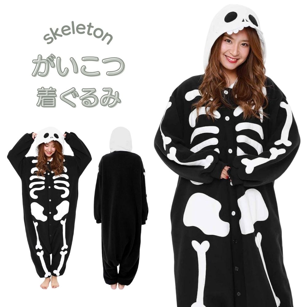 楽天市場】着ぐるみ 大人用 ガイコツ フリース ハロウィン